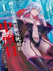 乡土题材漫画村口那棵树封面